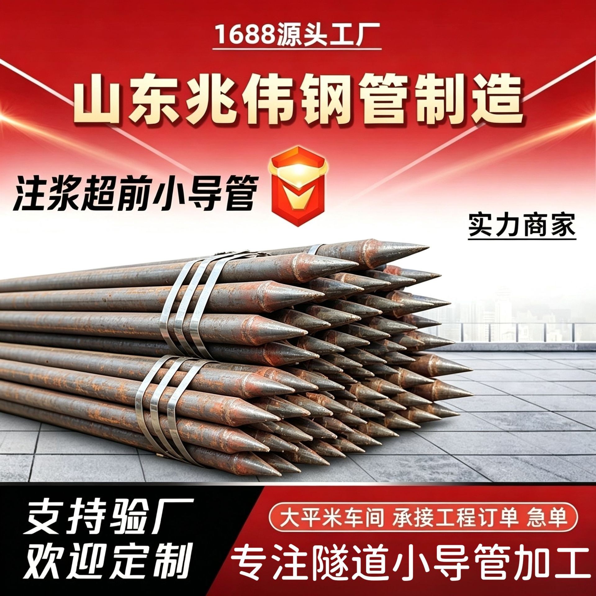 黄冈42超前小导管厂家｜隧道注浆锚管锁脚倒刺锁尖打孔加工